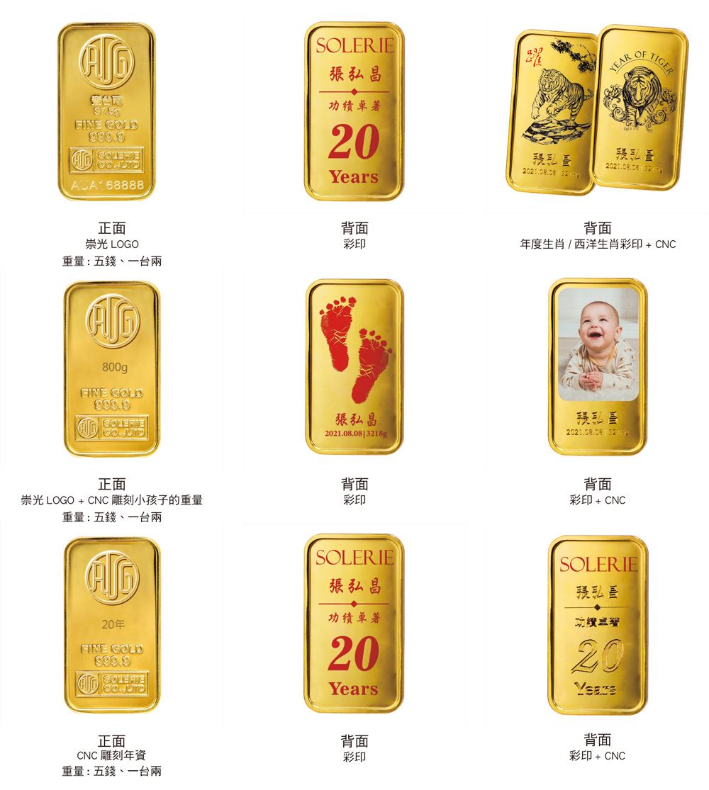 條塊】伍台錢黃金條塊