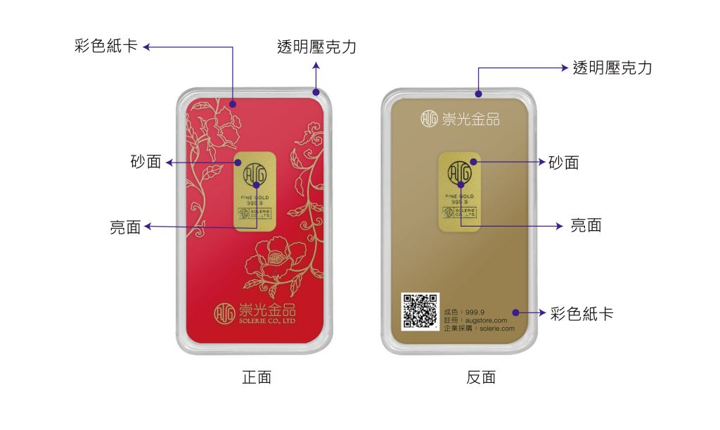 金片類】純金箔-23 x 37mm