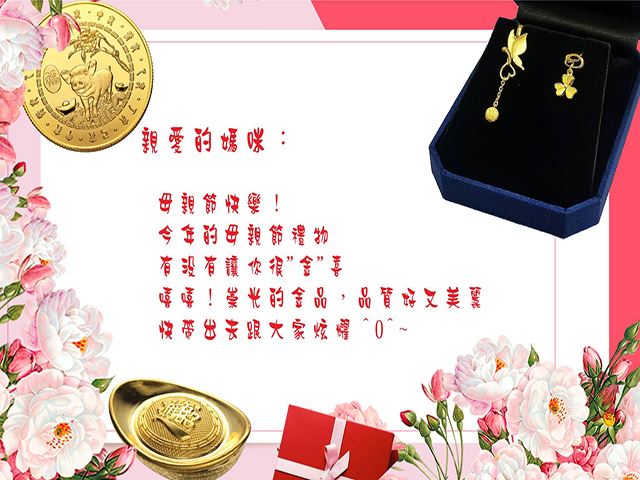 『端午慶佳節，全家好團圓』