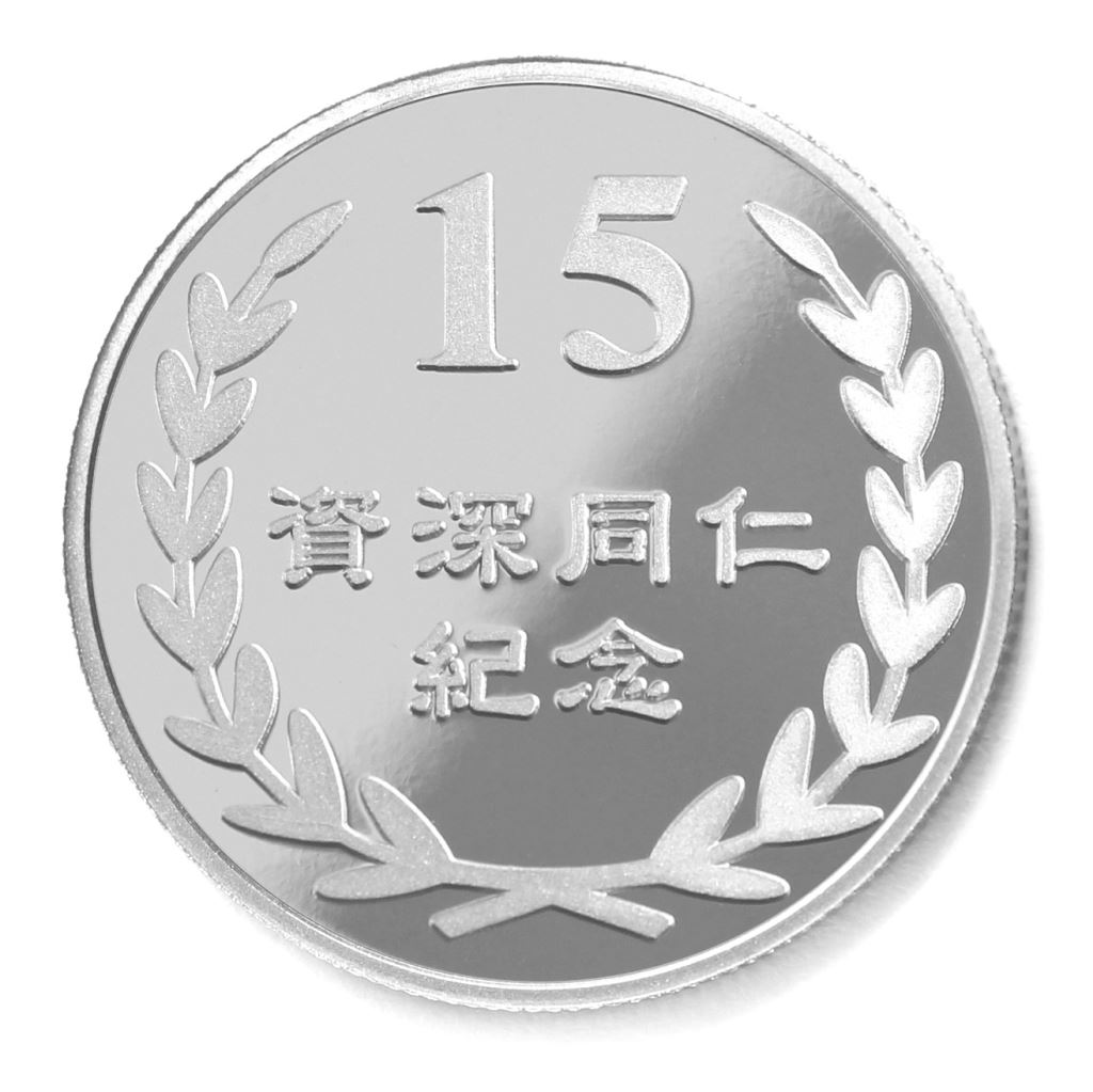 【銀幣】年資15桂冠-銀箔32