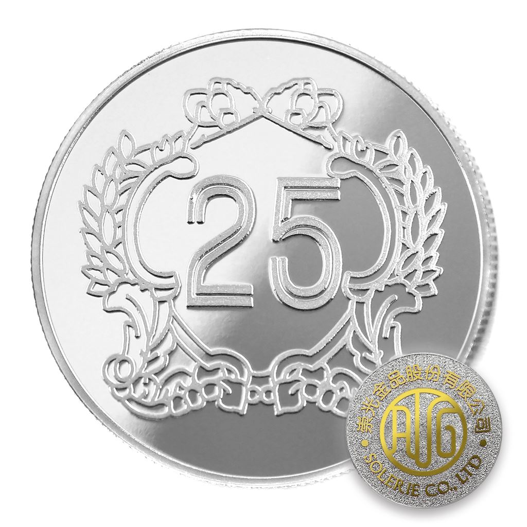 【銀幣】年資25榮耀-銀箔38