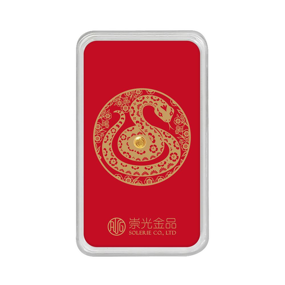 【金豆子】金蛇獻瑞一錢金豆