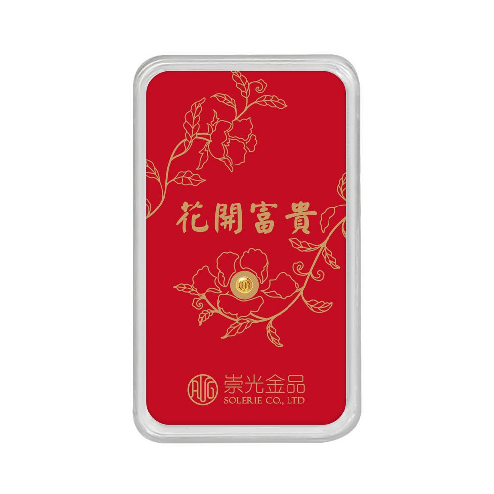 【金豆子】花開富貴一克金豆