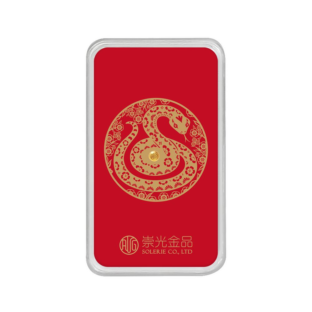 【金豆子】金蛇獻瑞一克金豆