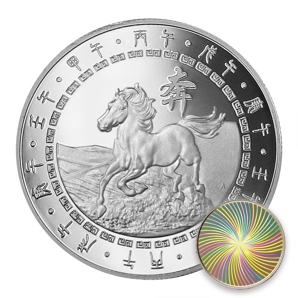 【銀幣】馬年-幻彩雕刻32-波