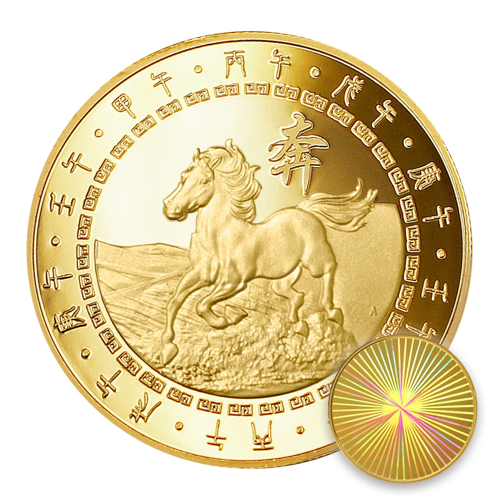 【馬年金幣】馬年-幻彩雕刻32-耀