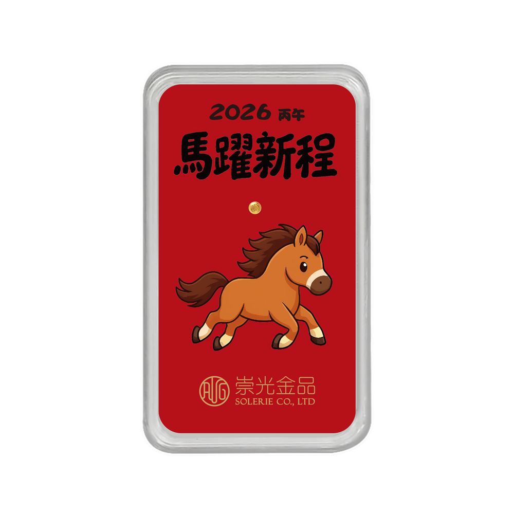 【馬年金豆】馬躍新程一克金豆