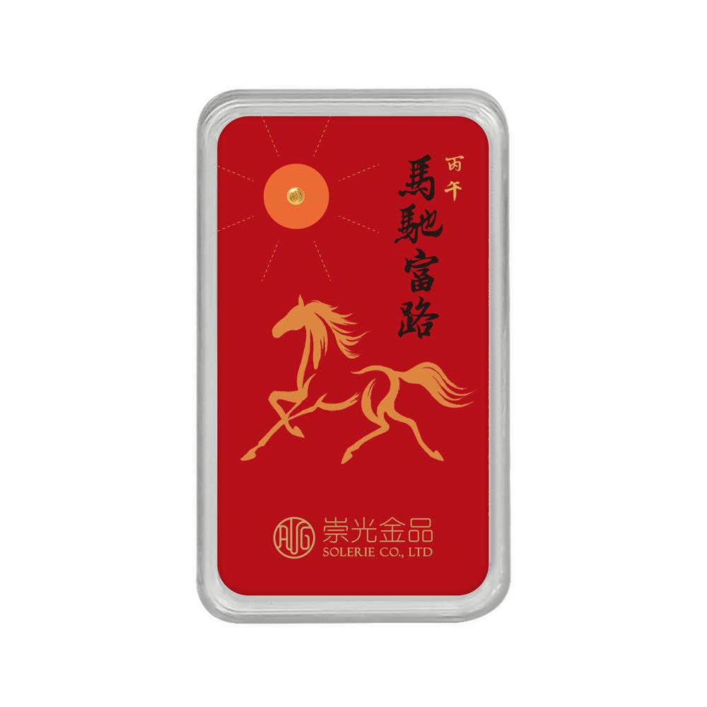 【馬年金豆】馬馳富路一克金豆