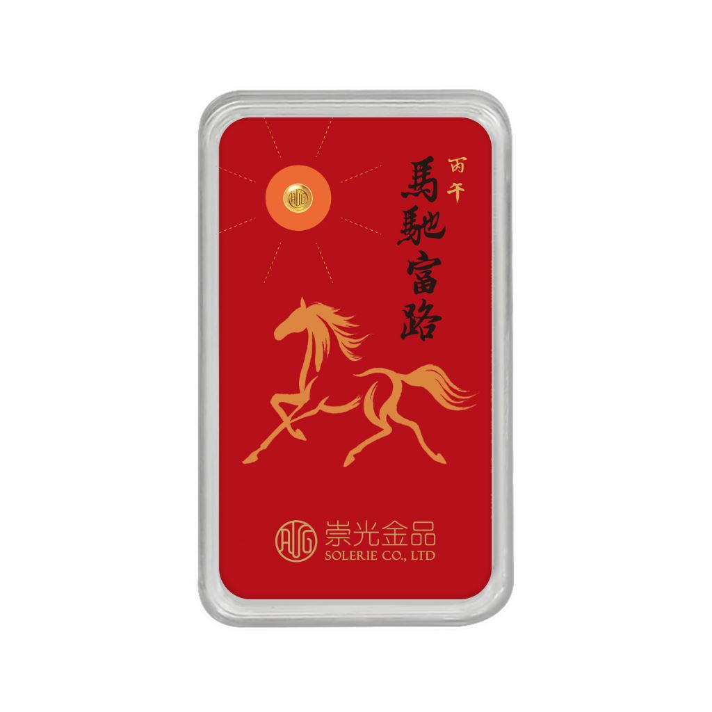 【馬年金豆】馬馳富路一錢金豆