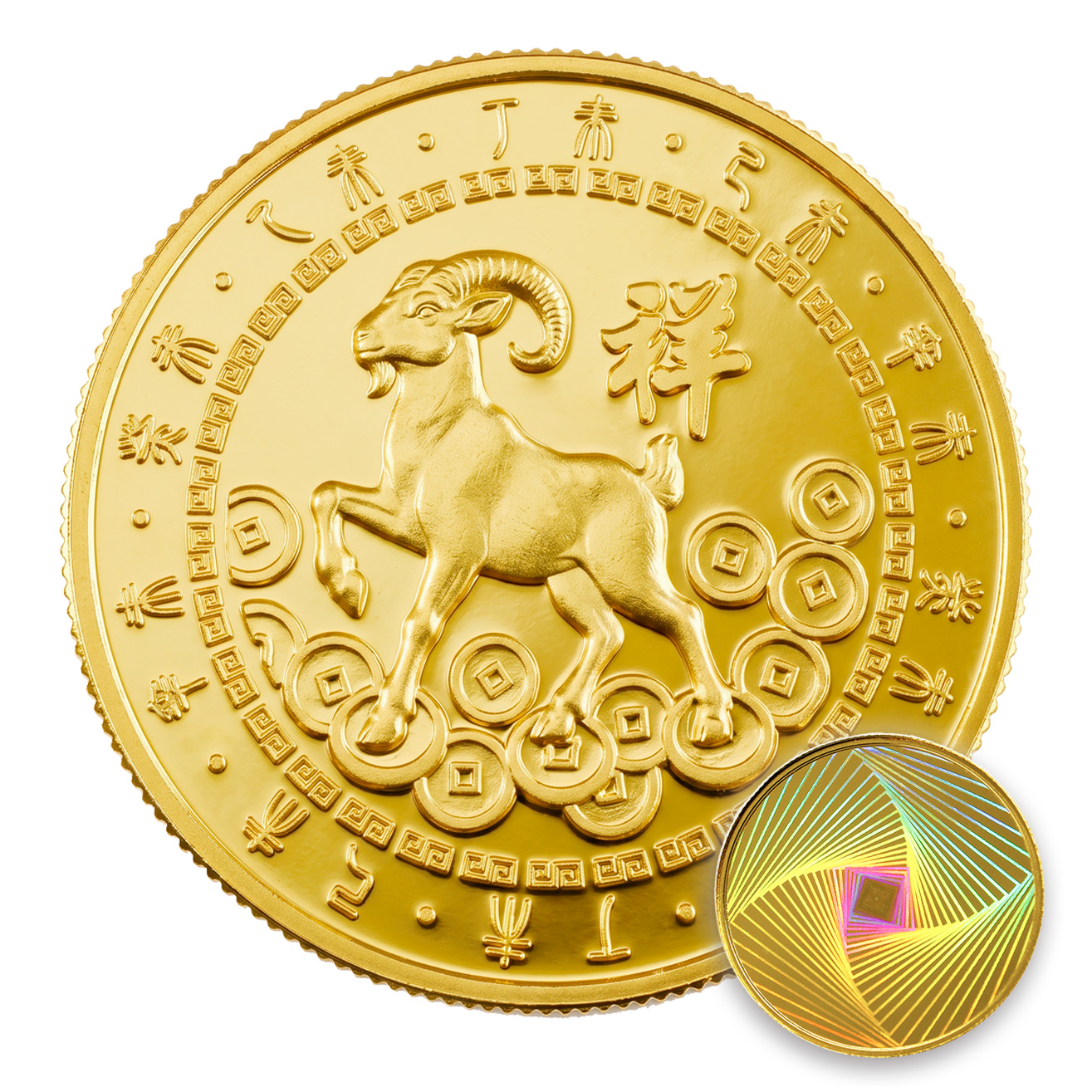 【金幣】羊年-幻彩雕刻32-迴