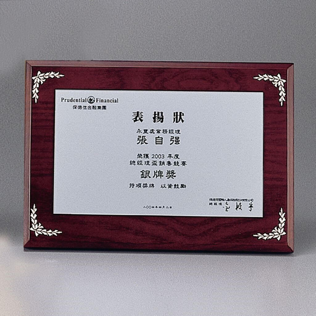 【木材獎牌】W01木材獎牌_M