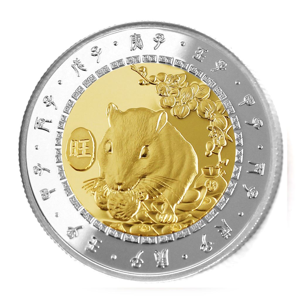 【金銀幣1】鼠年-鏡面雕刻32