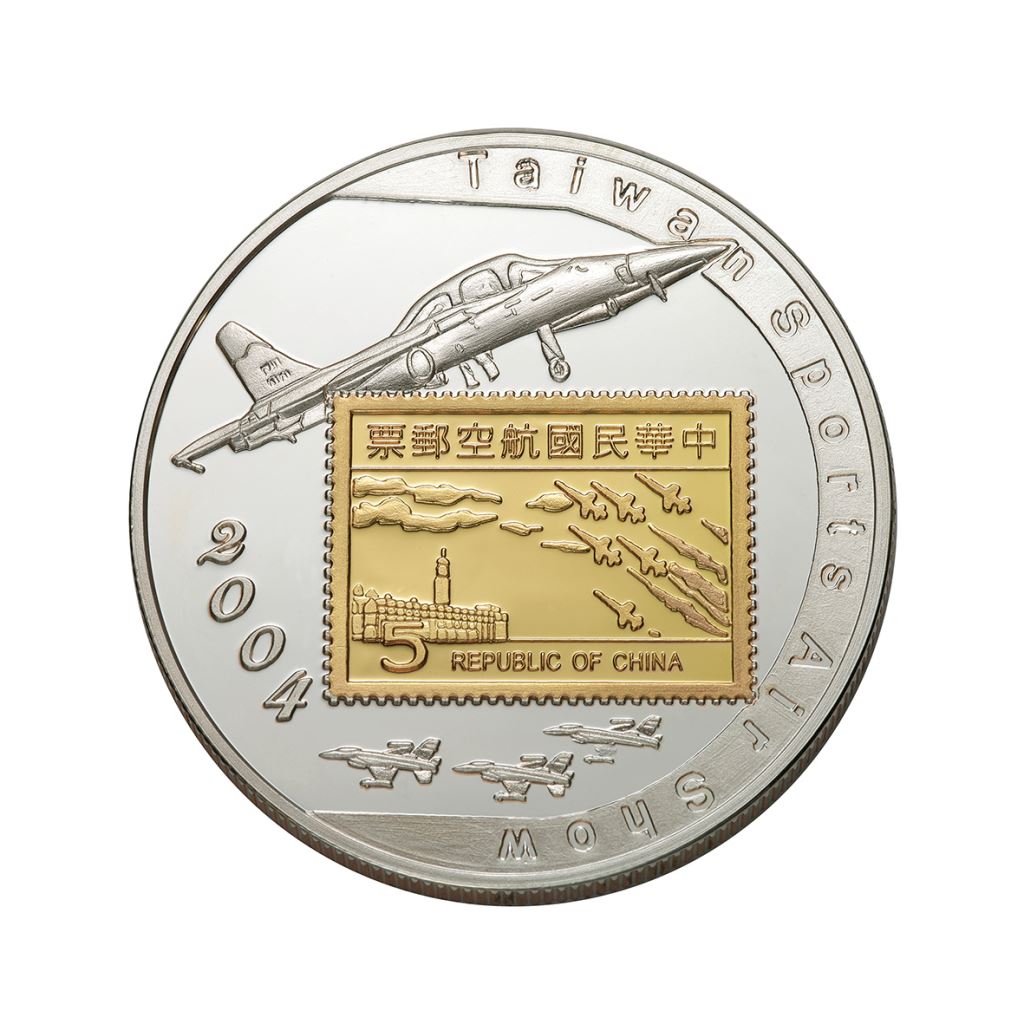 航空展紀念金銀幣